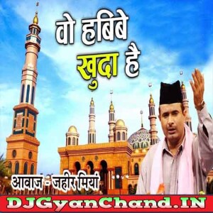 Wo Habibe Khuda Hai - Zaheer Miyan ( Ramzan Special Qawwali Filter ) - Dj Gyanchand